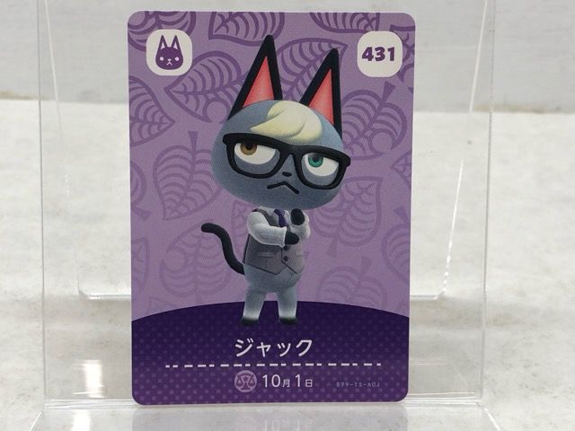 どうぶつの森　amiiboカード　ジャック　２ あつ森amiiboカード ジャック - メルカリ