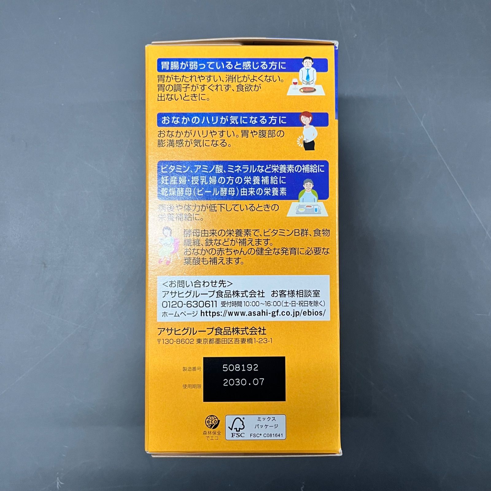セット エビオス錠 2000錠 指定医薬部外品 胃腸 栄養補給薬 腸活 元気な身体づくりをめざしたい方へ