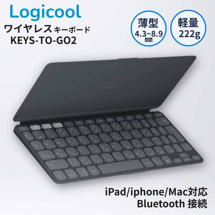 ロジクール KEYS TO GO 2 for iPad ワイヤレスキーボード 薄型 軽量 Bluetooth 日本語配列 i 無線モデル 持ち運び 出張 旅行 Mac対応