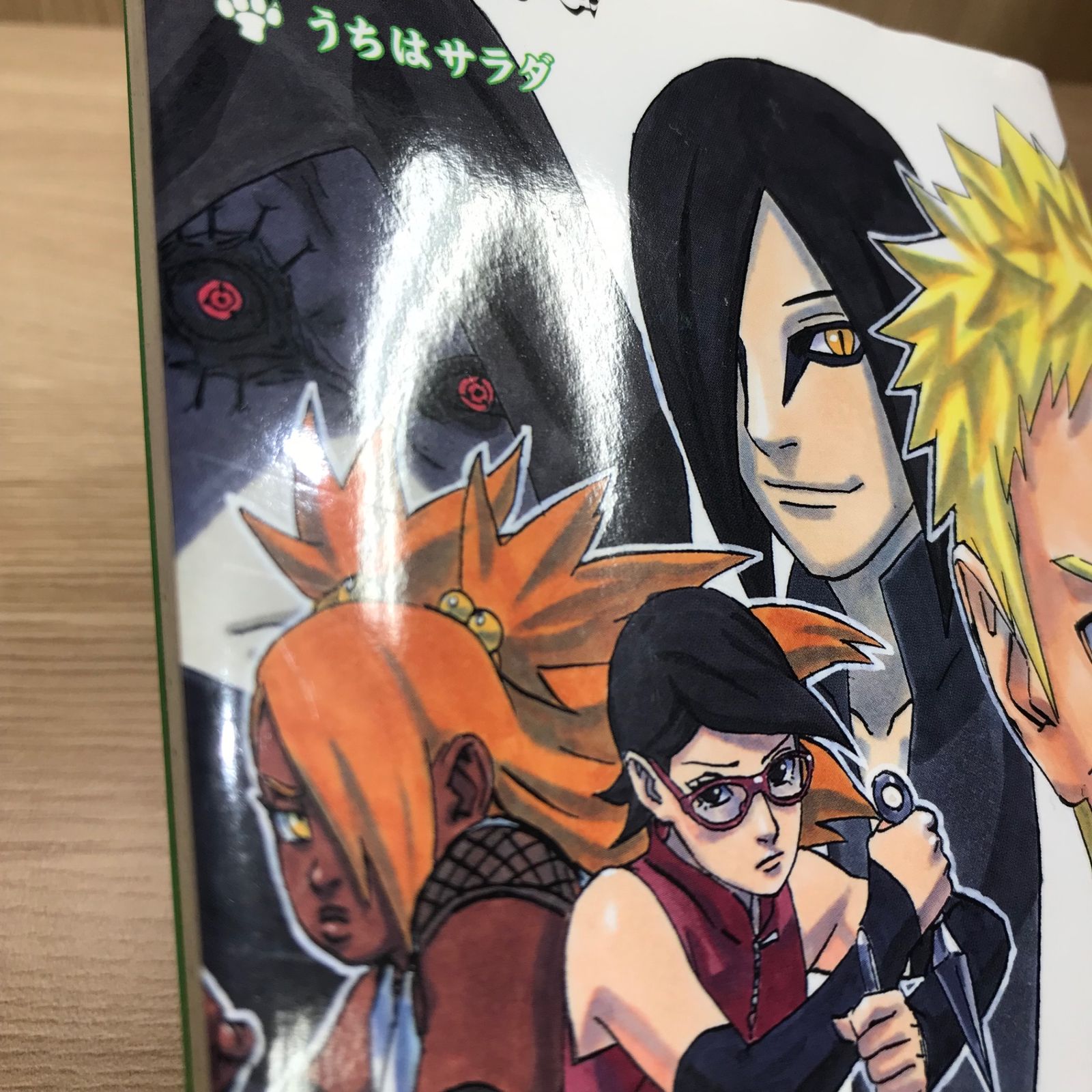 NARUTO 外伝〜七代目火影と緋色の花つ月〜/【作者】岸本斉史/GF