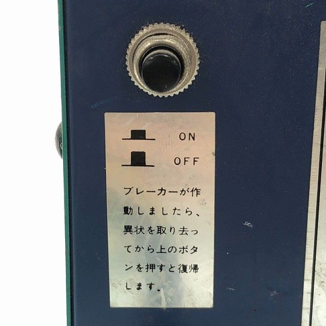  品 NICHIDO 100 V ハイパワー昇圧器 M E 20 115 125 昇圧 トランス アップトランス 変圧器 TORA 変圧器 電動工具 エア工具