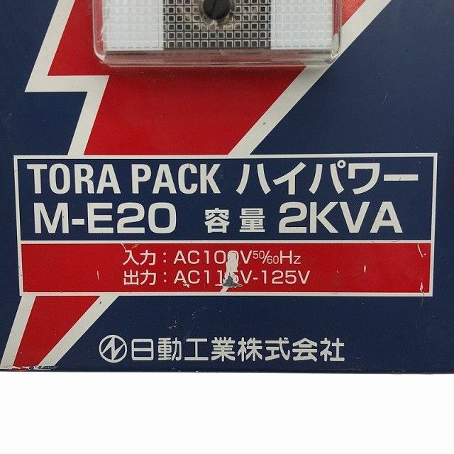 変圧器 TORA