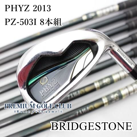 中古】[Cランク] アイアンセット ブリヂストン PHYZ 2013/PZ-503I 8本