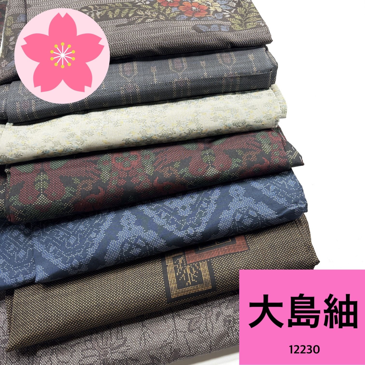 大島紬 7枚 正絹 着物おまとめ売り リメイク用 着付け練習用【12230