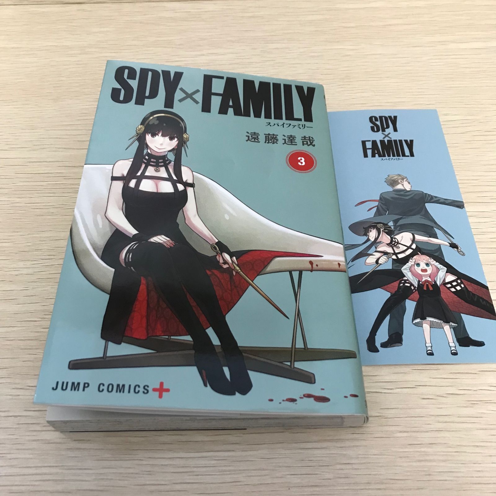 レア】スパイファミリー SPY×FAMILY 3巻/遠藤達哉/GF-0225054183-YP