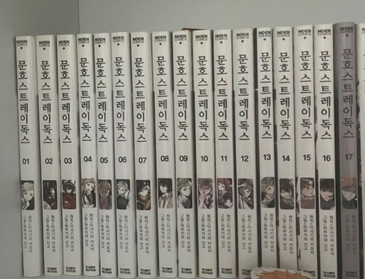 18 巻 文豪ストレイドッグス 漫画 1