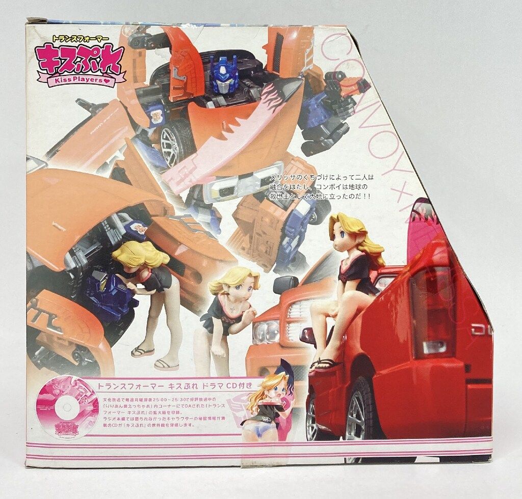 タカラトミー キスぷれ コンボイ メリッサ