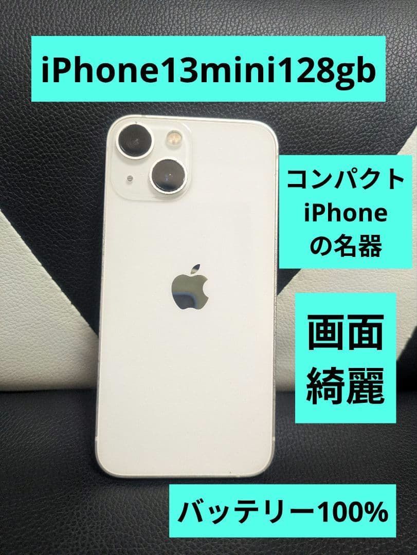 画面傷なし iPhone 13 mini 128gb 白 SIMフリー 46 - メルカリ