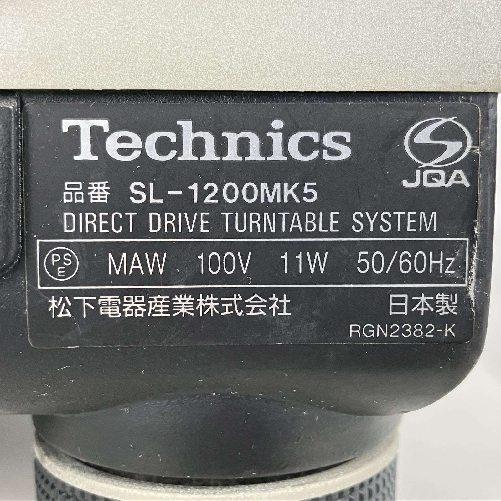 Technics SL-1200MK5 ターンテーブル テクニクス レコードプレーヤー