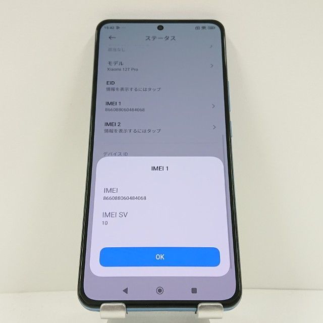 Xiaomi 12 T Pro A 201 XM SoftBank ブルー 本体 c 15981