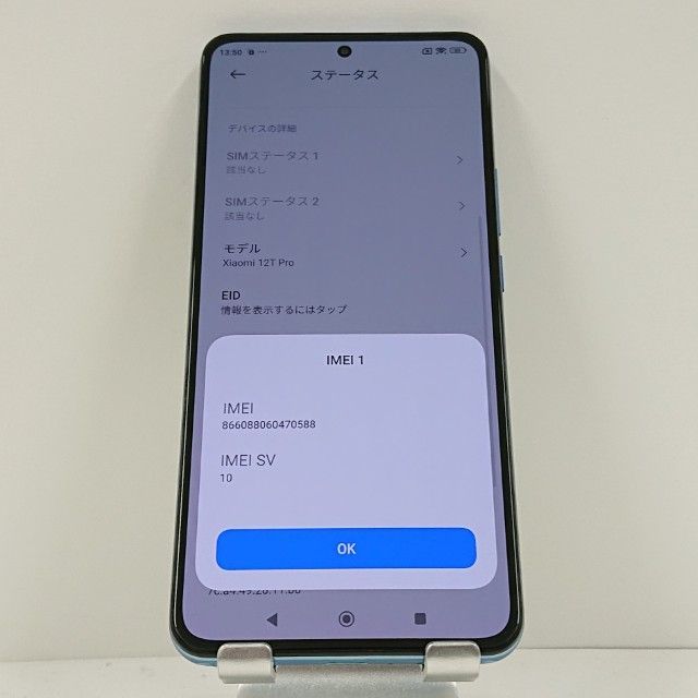 Xiaomi 12 T Pro A 201 XM SoftBank ブルー 本体 c 15955