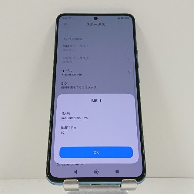 Xiaomi 12 T Pro A 201 XM SoftBank ブルー 本体 c 15956