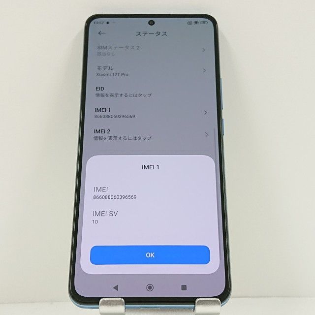 Xiaomi 12 T Pro A 201 XM SoftBank ブルー 本体 c 15957