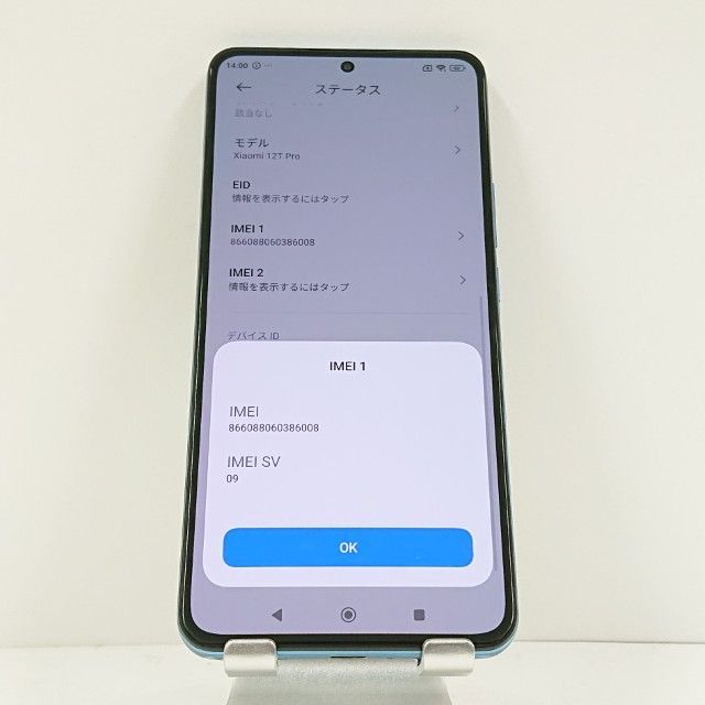 Xiaomi 12 T Pro A 201 XM SoftBank ブルー 本体 c 15958