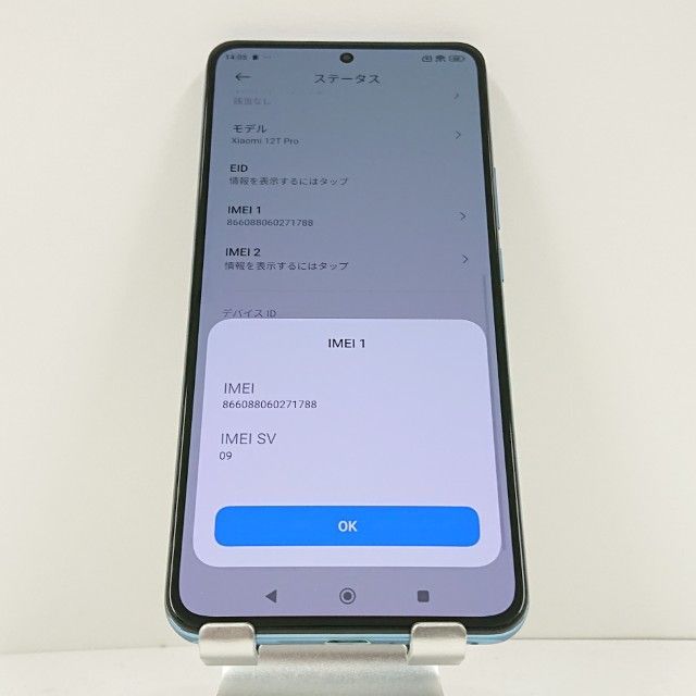 Xiaomi 12 T Pro A 201 XM SoftBank ブルー 本体 c 15959