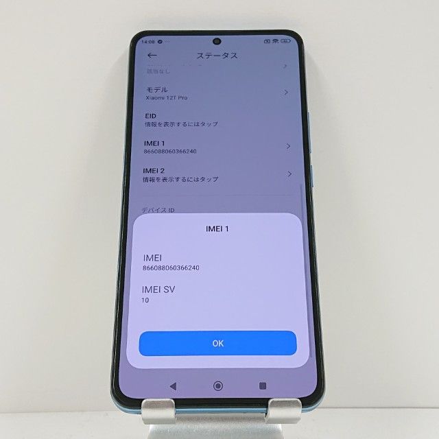 Xiaomi 12 T Pro A 201 XM SoftBank ブルー 本体 c 15960