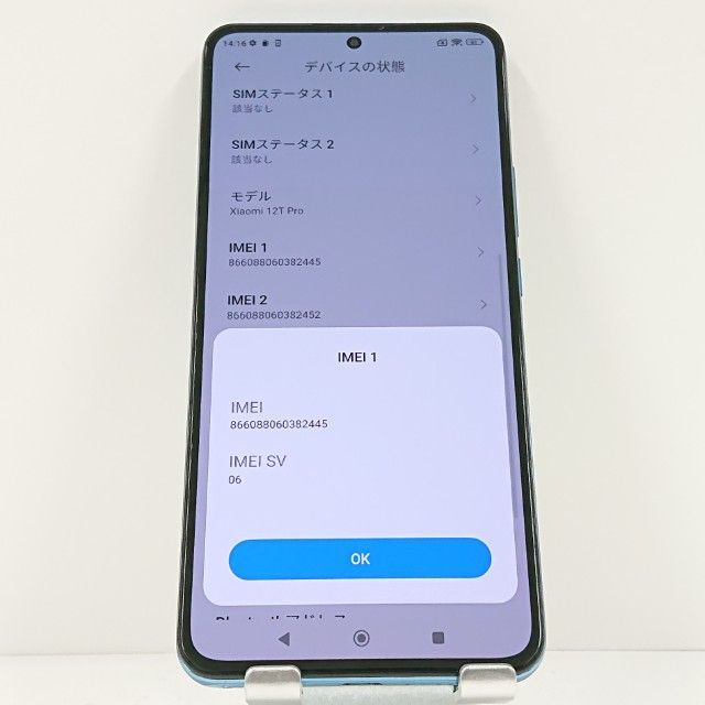 Xiaomi 12 T Pro A 201 XM SoftBank ブルー 本体 c 15962