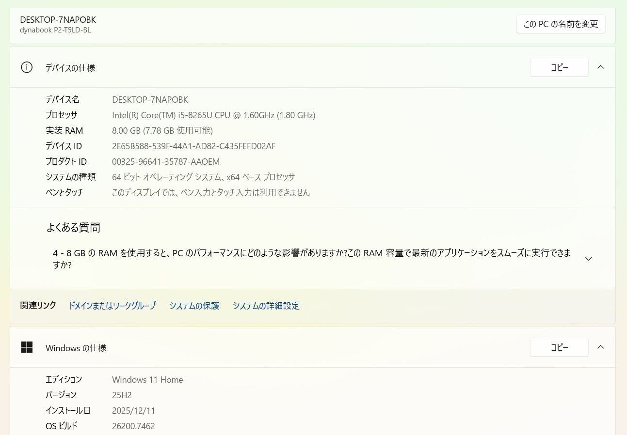 中古ノートPC】東芝〈dynabook P2-T5-LD-BL〉Intel Coe i5/SSD256GB 