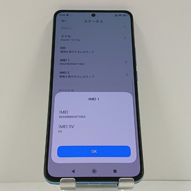 Xiaomi 12 T Pro A 201 XM SoftBank ブルー 本体 c 15965