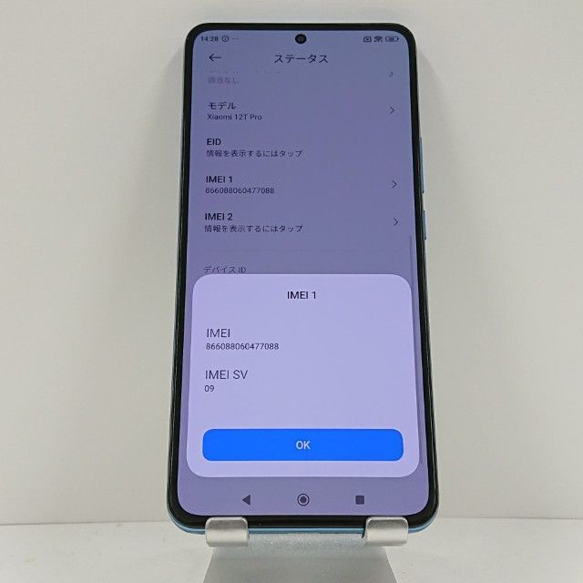 Xiaomi 12 T Pro A 201 XM SoftBank ブルー 本体 c 15964