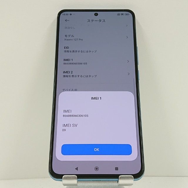 Xiaomi 12 T Pro A 201 XM SoftBank ブルー 本体 c 15976