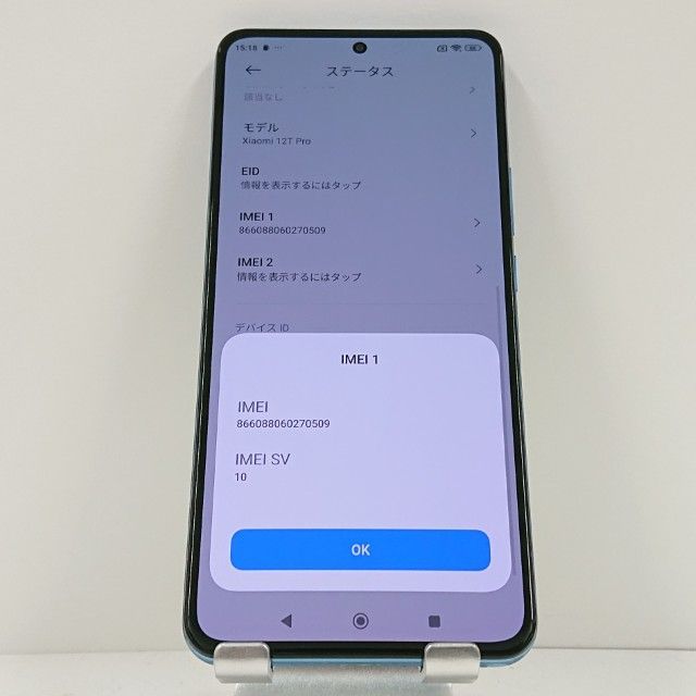 Xiaomi 12 T Pro A 201 XM SoftBank ブルー 本体 c 15972