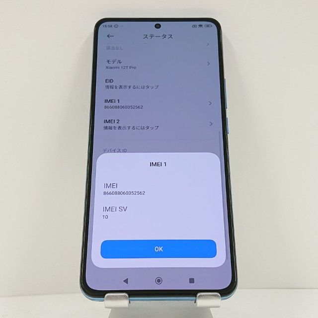 Xiaomi 12T Pro A201XM SoftBank ブルー 送料無料 本体 c15977 - メルカリ