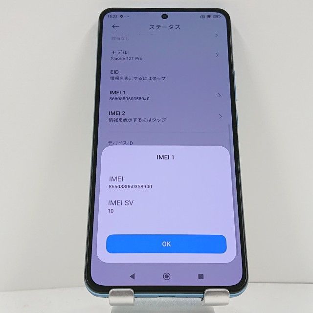Xiaomi 12 T Pro A 201 XM SoftBank ブルー 本体 c 15975