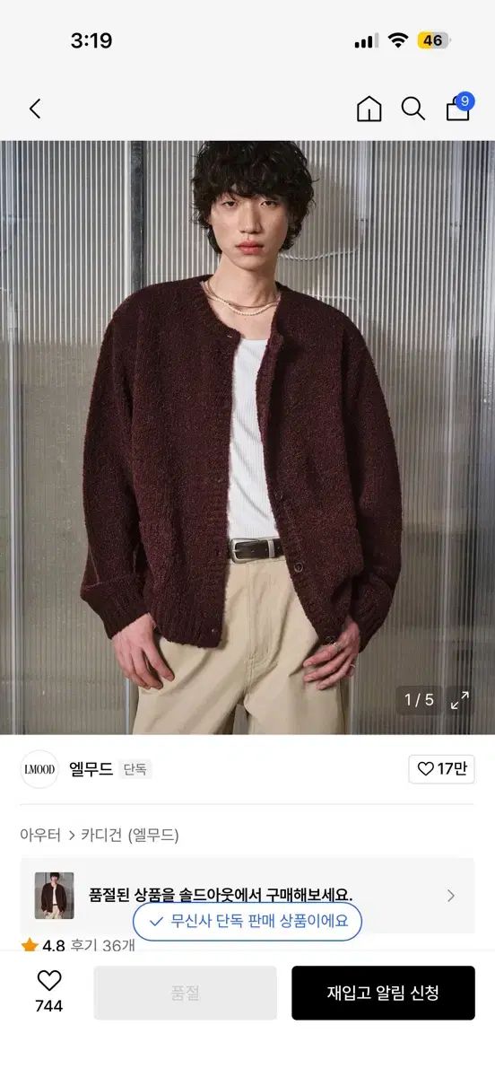 エルムード ボンボン ブークレ ウール ラウンド カーディガン クランベリー 46