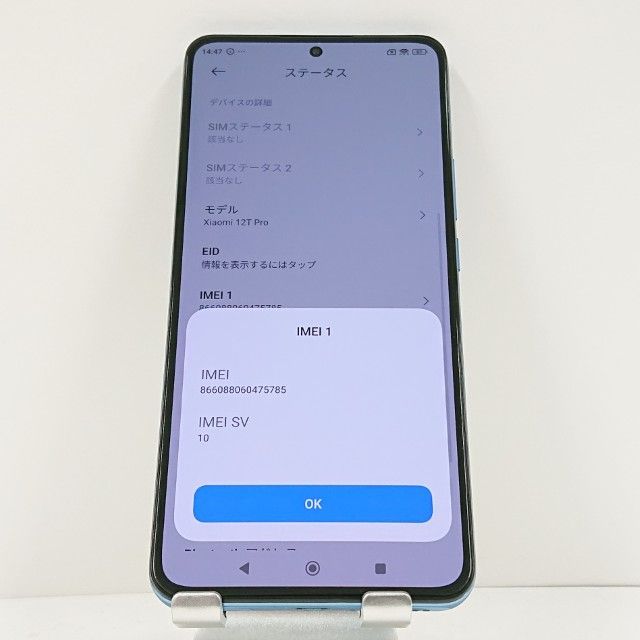 Xiaomi 12 T Pro A 201 XM SoftBank ブルー 本体 c 15966