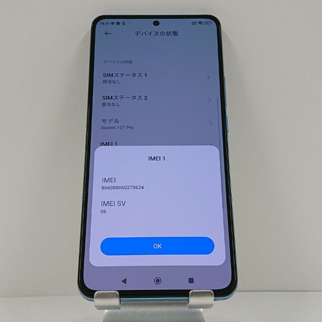 Xiaomi 12 T Pro A 201 XM SoftBank ブルー 本体 c 15967