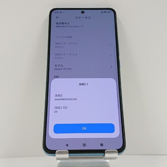 Xiaomi 12 T Pro A 201 XM SoftBank ブルー 本体 c 15968