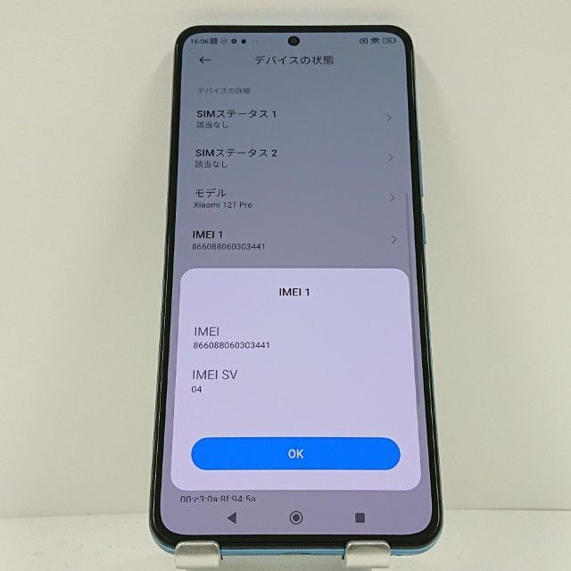 Xiaomi 12 T Pro A 201 XM SoftBank ブルー 本体 c 15979