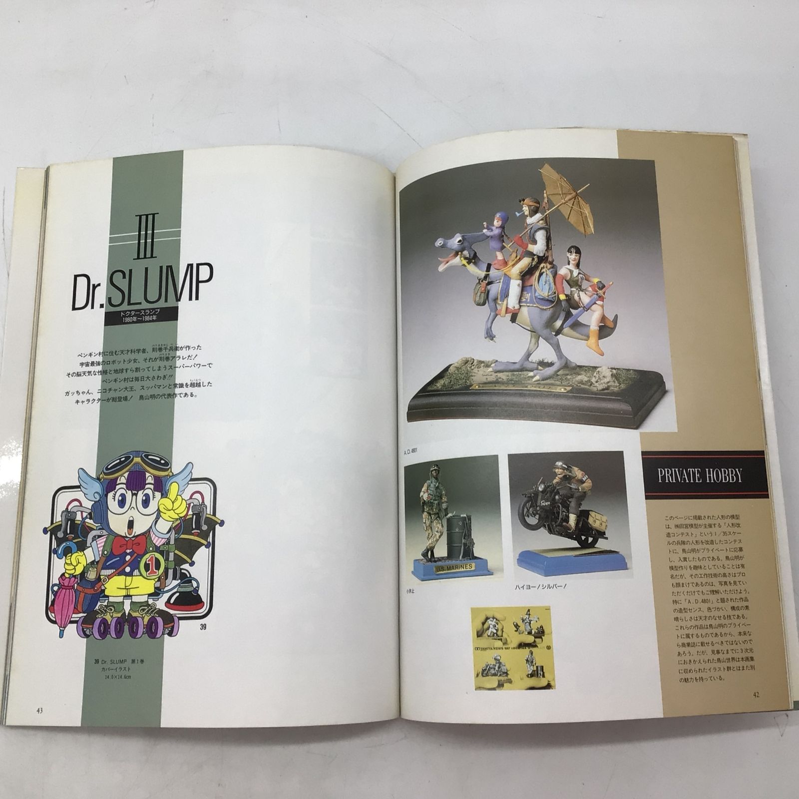 12200 【2冊セット】鳥山明 THE WORLD SPECIAL 第3刷 / THE WORLD 初版