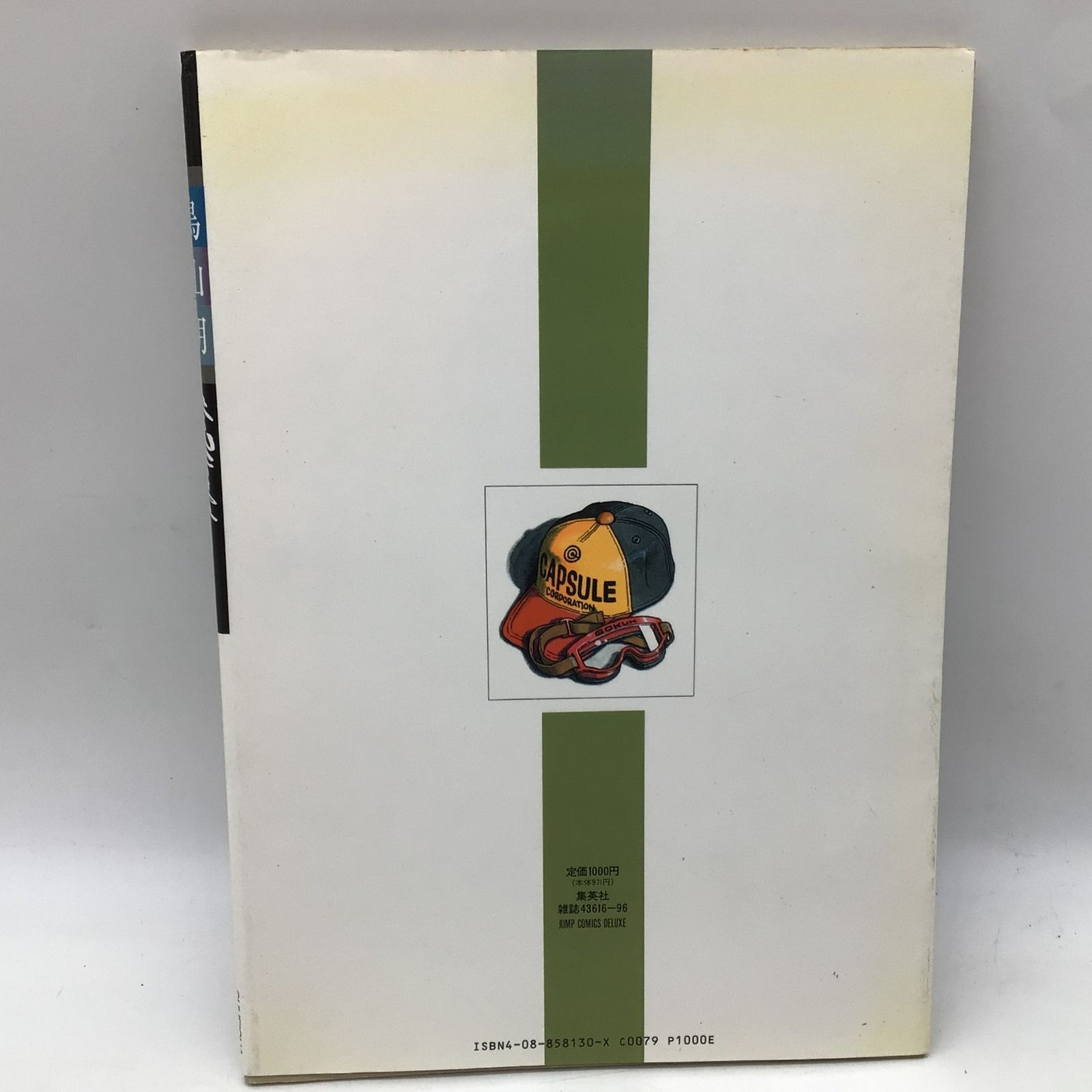 12200 【2冊セット】鳥山明 THE WORLD SPECIAL 第3刷 / THE WORLD 初版