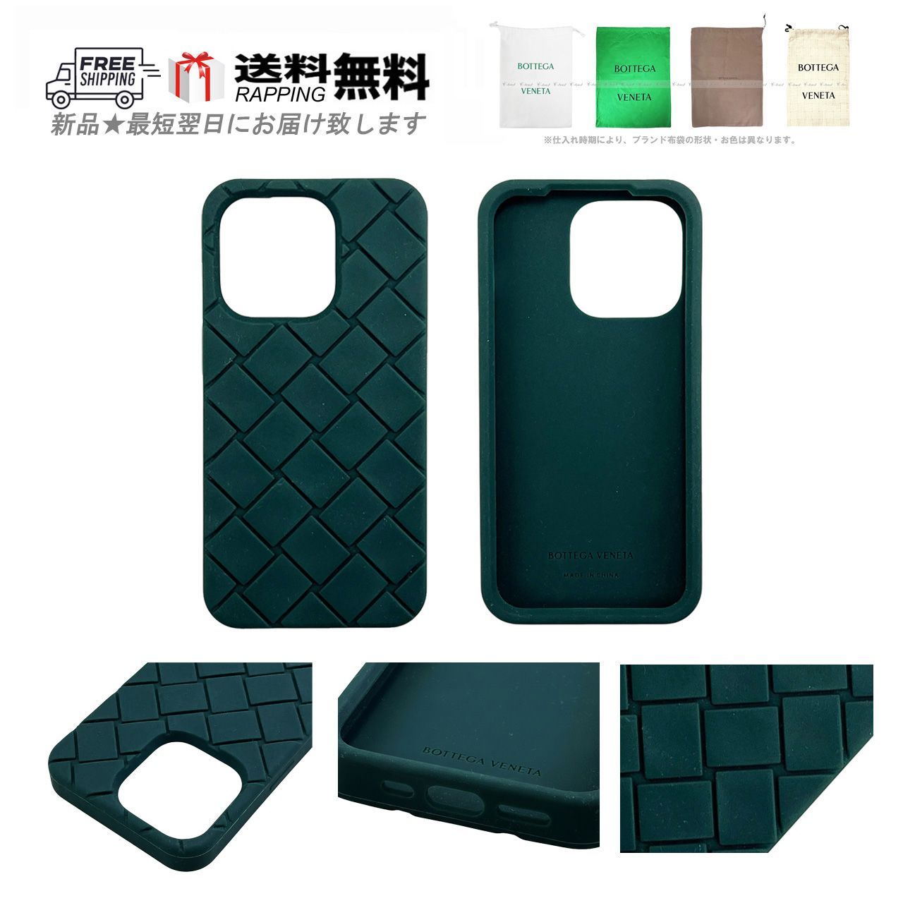 BOTTEGA VENETA ボッテガ ヴェネタ iPhone 14 Pro スマホ アイフォン 携帯 ケース ラバー シリコン ロゴ 3046 EMERALD GREEN L 779-EG