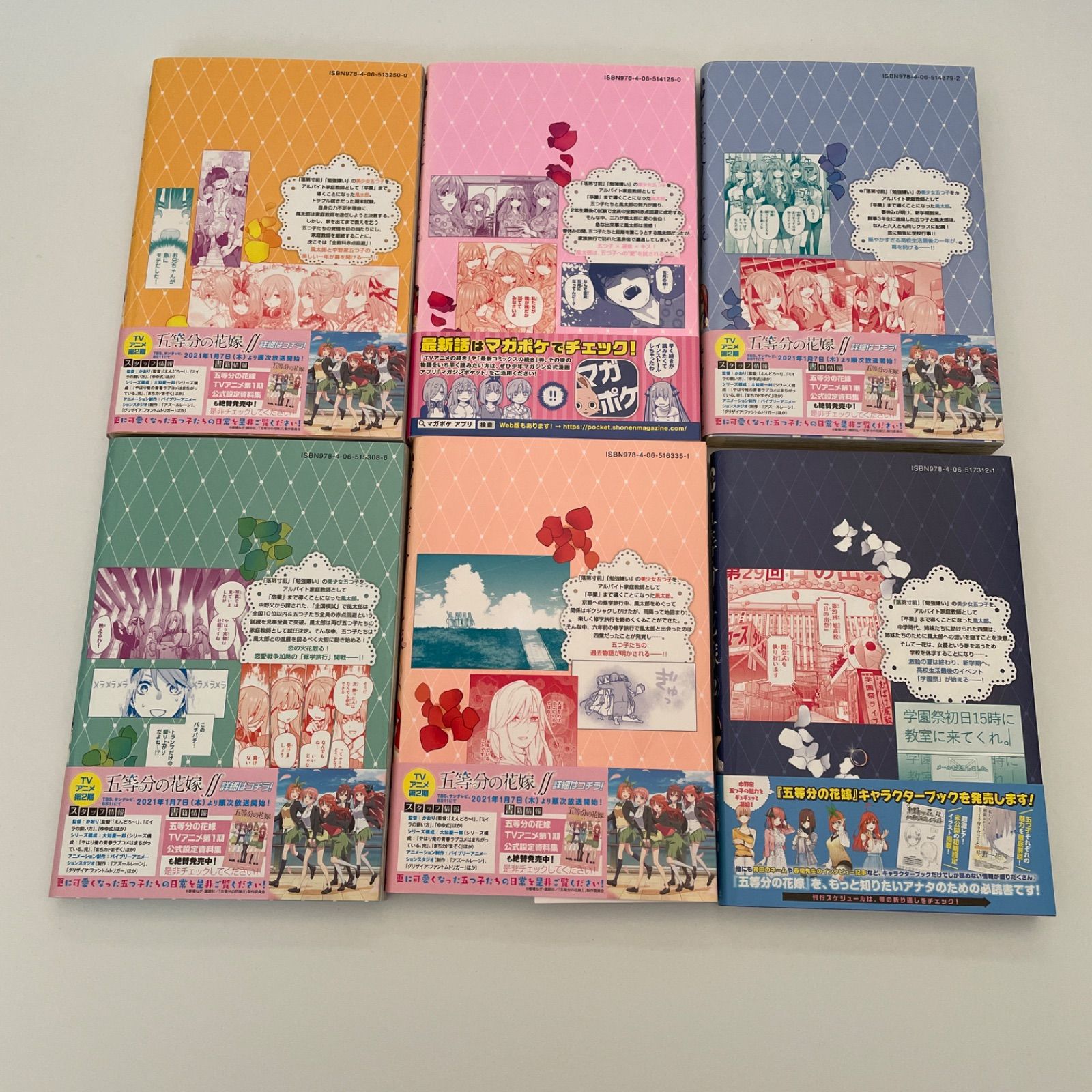 五等分の花嫁 コミックスほか計21点 id:8ss - メルカリ