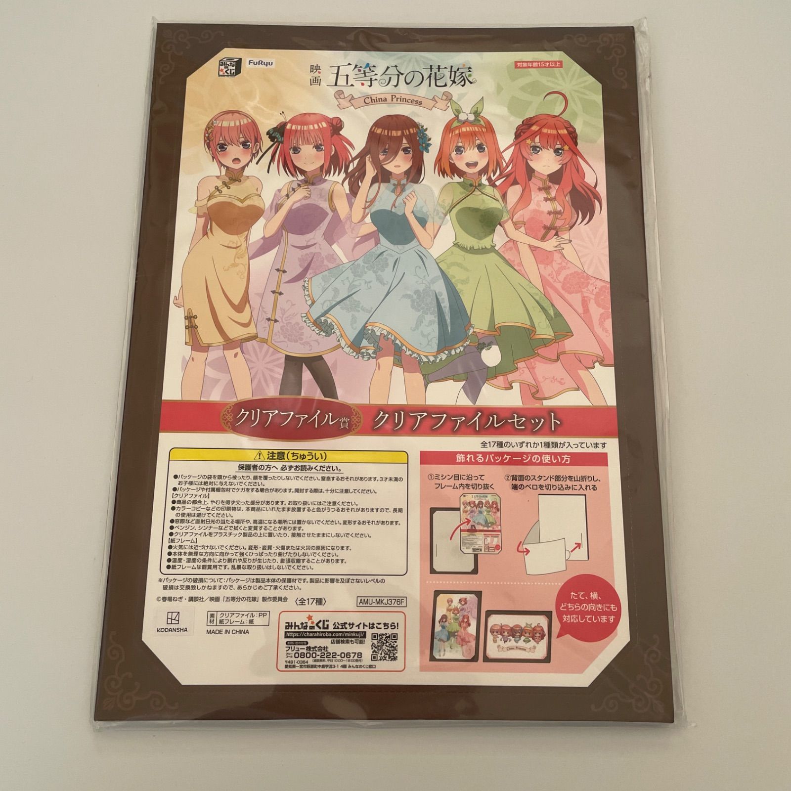 五等分の花嫁色々あって250点まとめでお得に致しました。安心のメルカリ便匿名発送 A2227・五等分の花嫁 未開封品 23個 まとめ ※箱ダメージ品含む 1個口