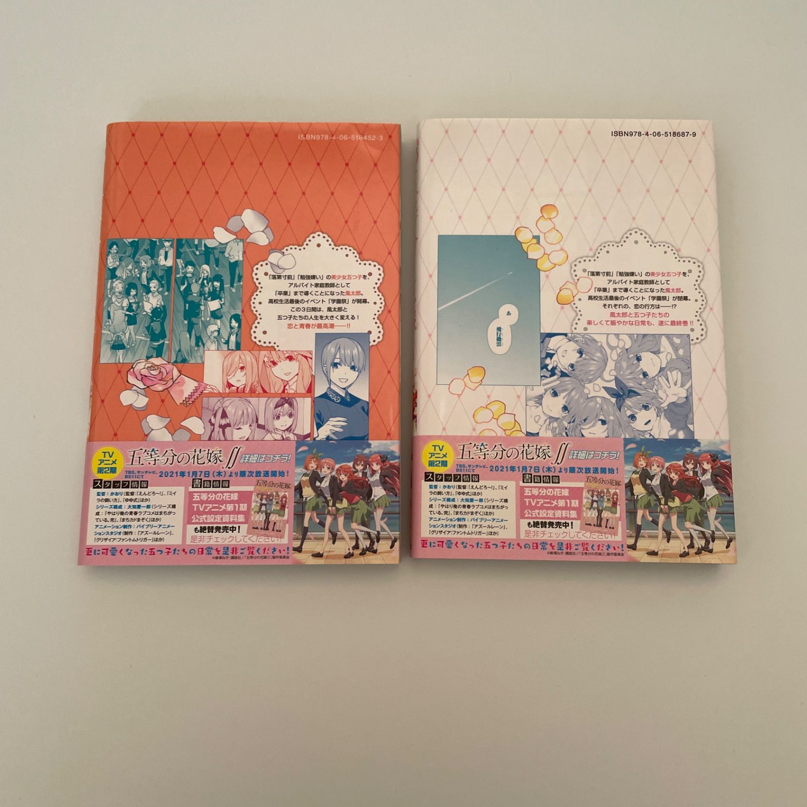 五等分の花嫁 コミックスほか計21点 id:8ss - メルカリ