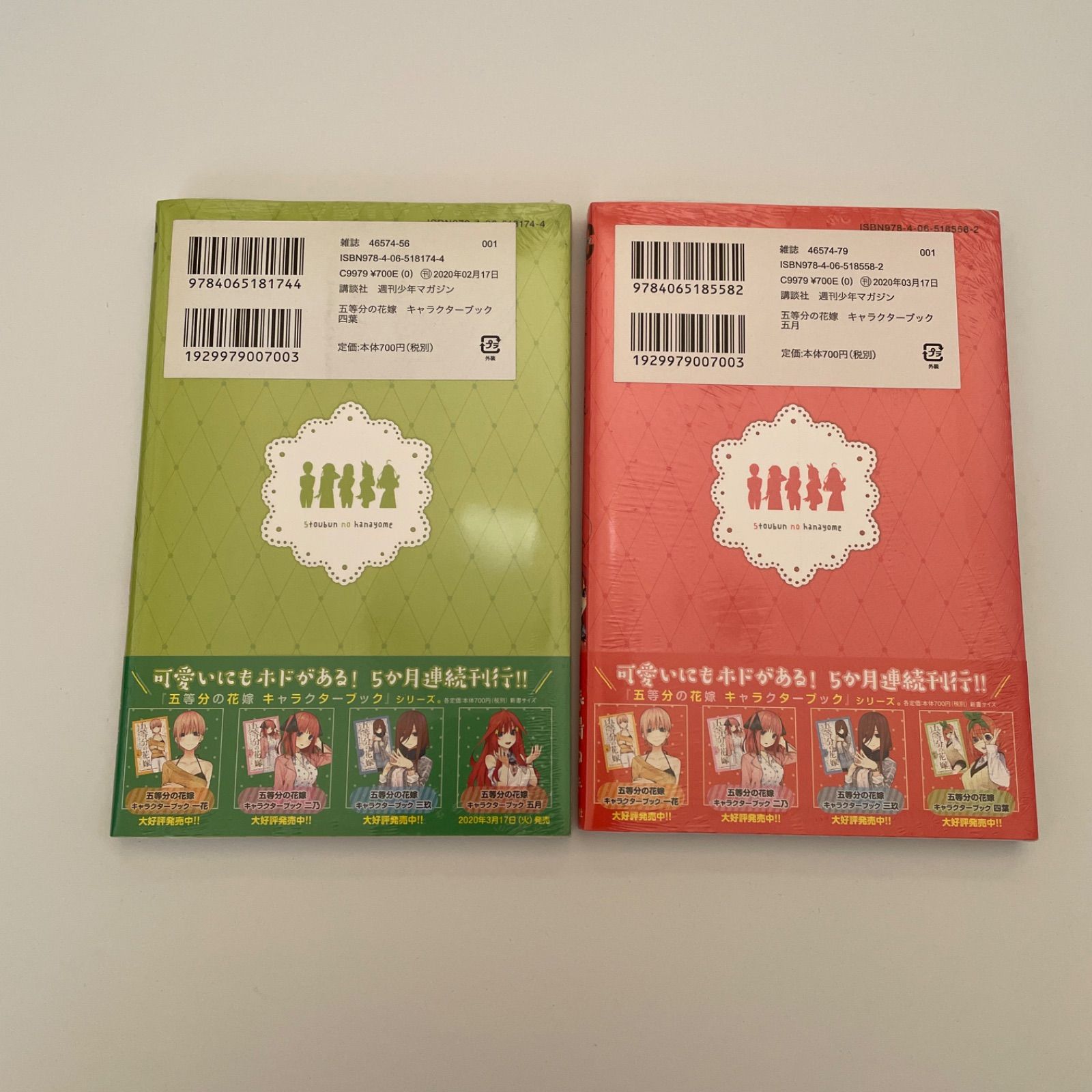 五等分の花嫁 コミックスほか計21点 id:8ss - メルカリ