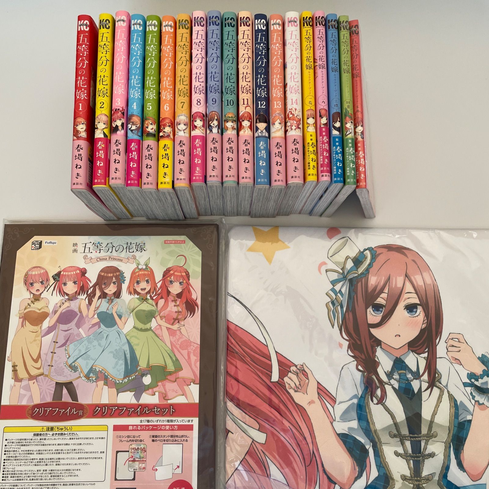 五等分の花嫁色々あって250点まとめでお得に致しました。安心のメルカリ便匿名発送 五等分の花嫁 コミックスほか計21点 id:8ss - メルカリ