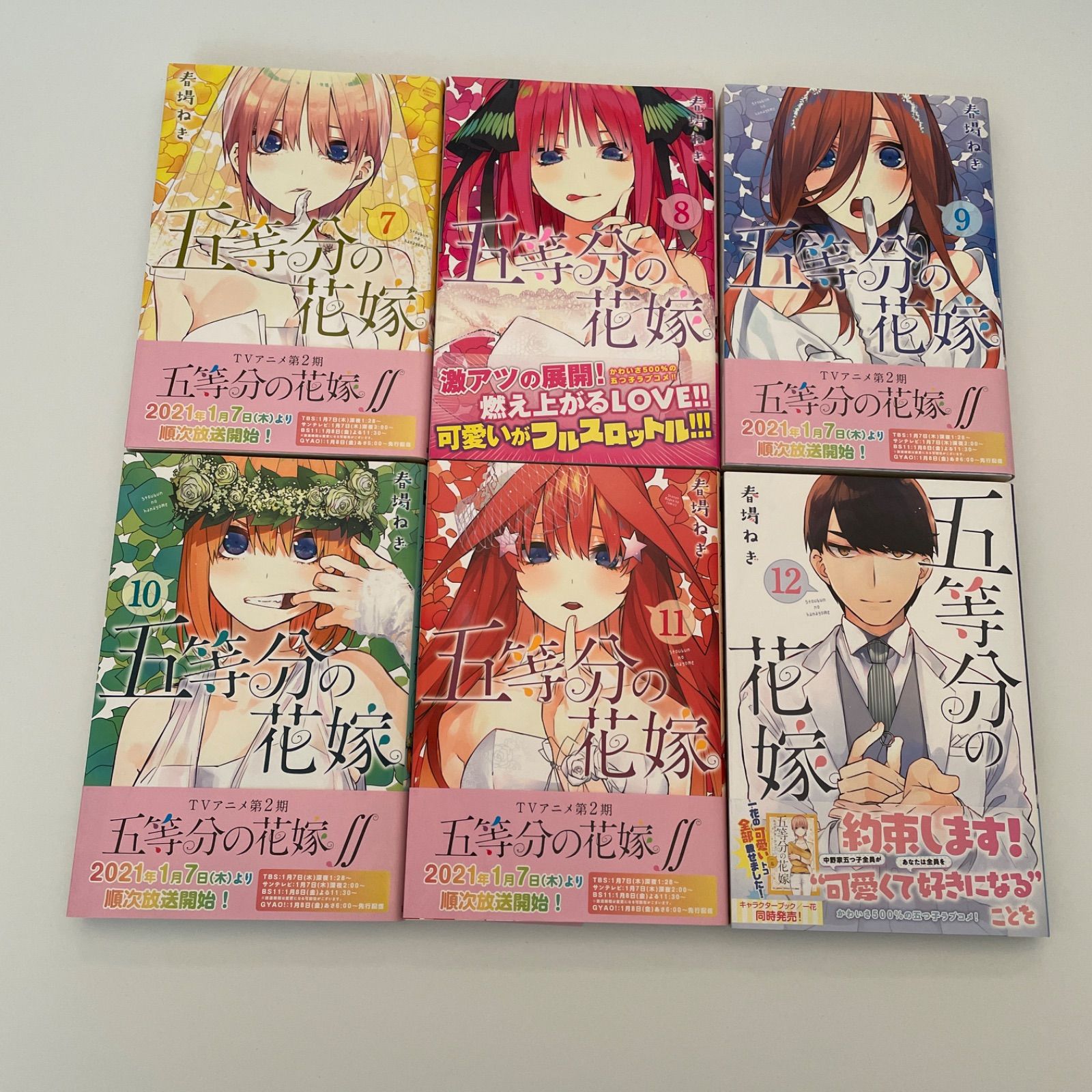 五等分の花嫁 コミックスほか計21点 id:8ss - メルカリ