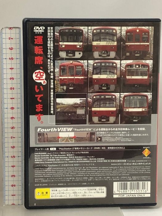 版 THE 京浜急行 Train Simulator オフィシャルダイヤグラム同梱 ソニー コンピュータエンタテインメント PS 2 プレイステーション2