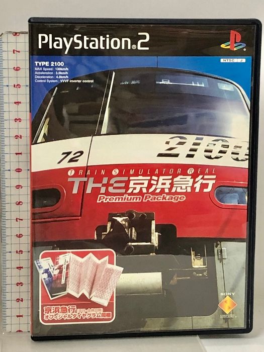 版 THE 京浜急行 Train Simulator オフィシャルダイヤグラム同梱 ソニー コンピュータエンタテインメント PS 2 プレイステーション2