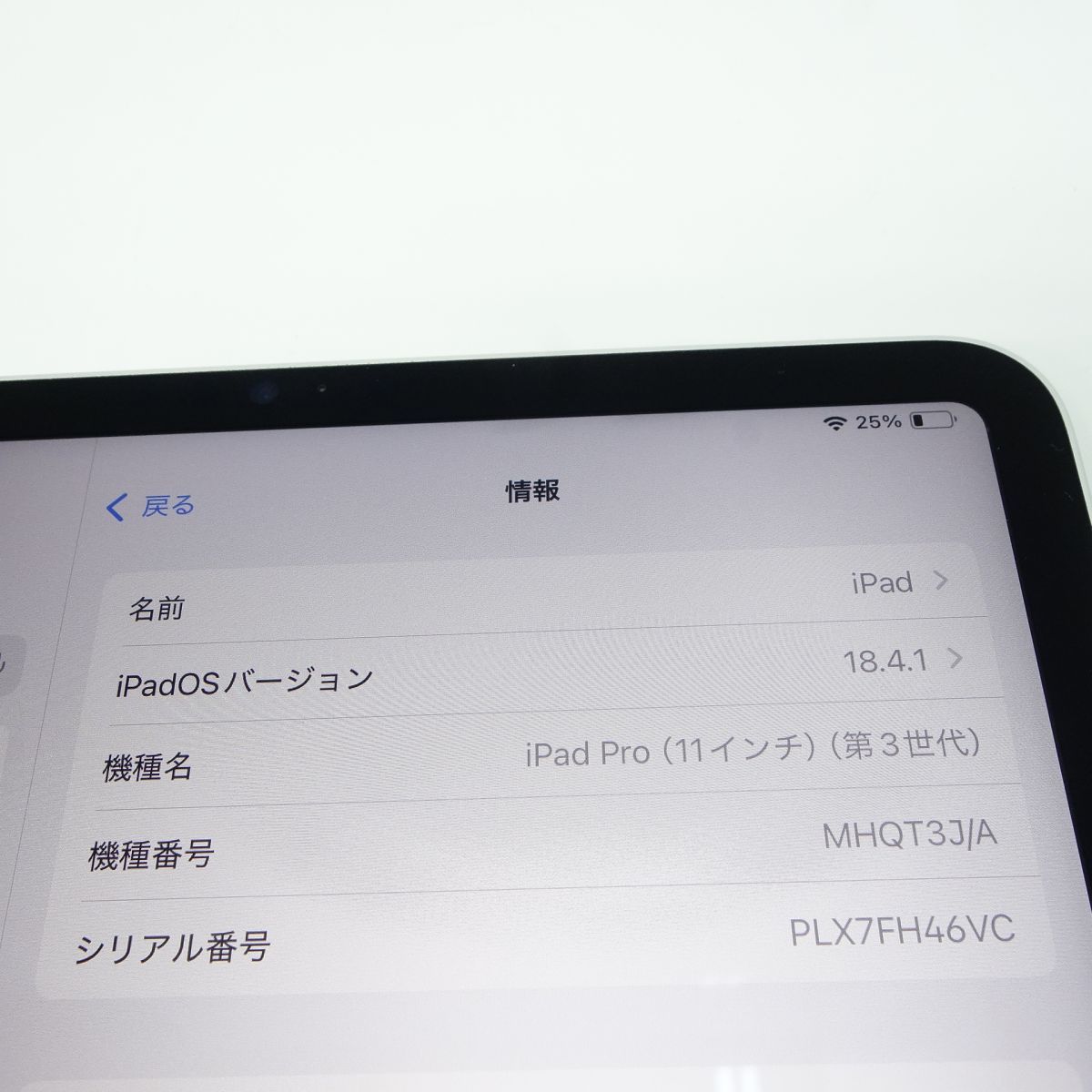 Apple iPad Pro 11インチ 第3世代 Wi Fi 128 GB 2021年春モデル MHQT 3 J A シルバー