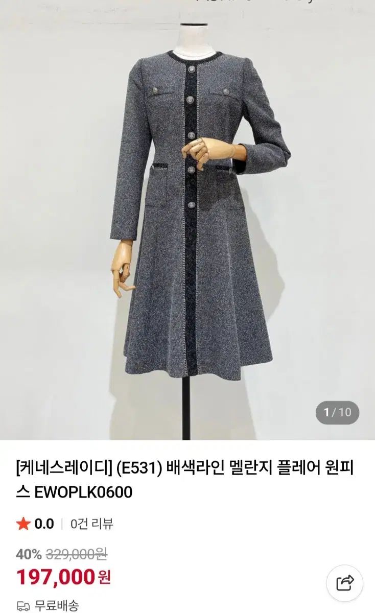 実際に ケネスレディー ONE PIECE