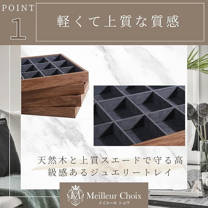 Meilleur Choix ジュエリートレイ アクセサリートレイ ジュエリー
