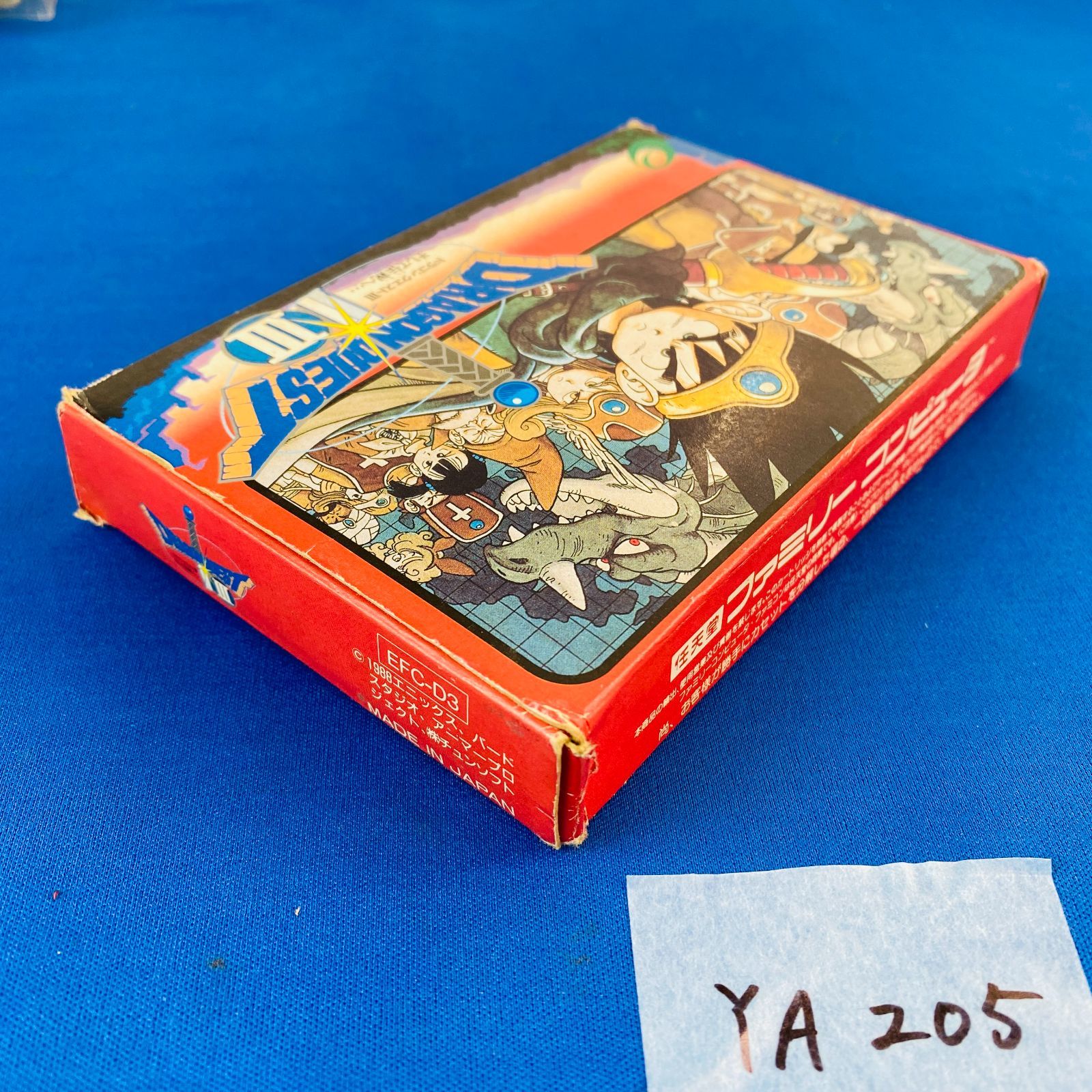 ドラゴンクエストⅢ　ファミコン ◇YA205 FC ドラゴンクエスト3 DRAGON QUEST Ⅲ そして伝説へ