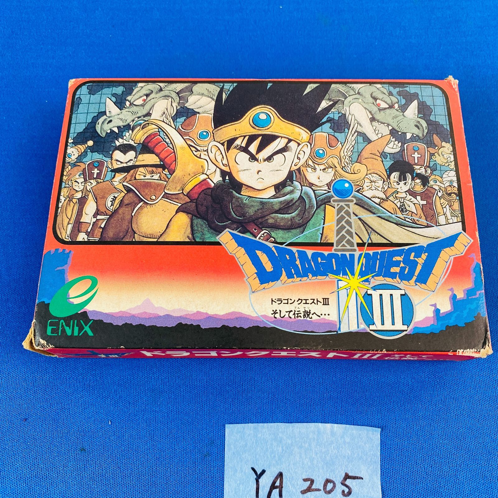 ◇YA205 FC ドラゴンクエスト3 DRAGON QUEST Ⅲ そして伝説へ