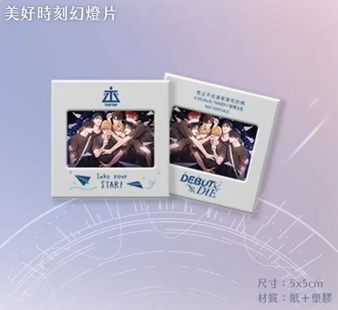 デビューできないと死ぬ病気にかかってしまいました 台湾版 3 4 巻 アクリル スタンド 特装版 一部